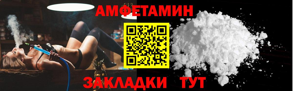 Амфетамин VHQ  Вход с VPN  Амфетамин  Чита 