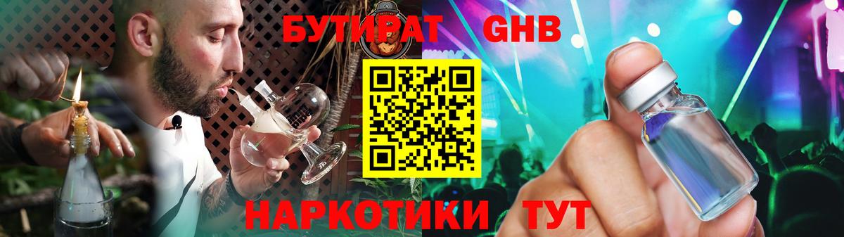 Бутират буратино  Вход с VPN  Бутират  Чита 