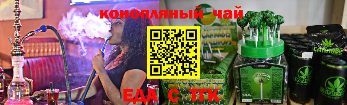 Печенье с ТГК конопля  Вход с VPN  Чита 