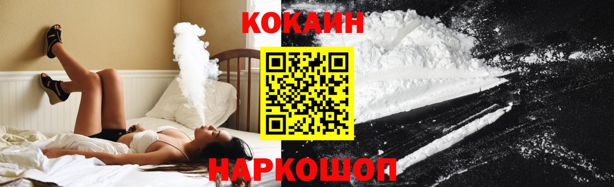 Кокаин Колумбийский  Вход с VPN  Чита  Кокаин FishScale 