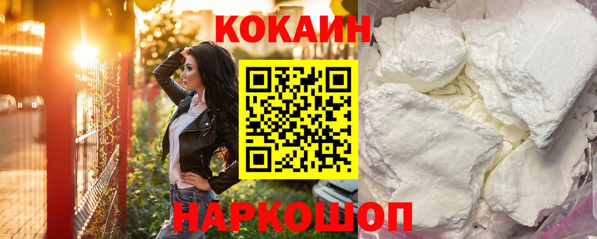КОКАИН 97% Чита
