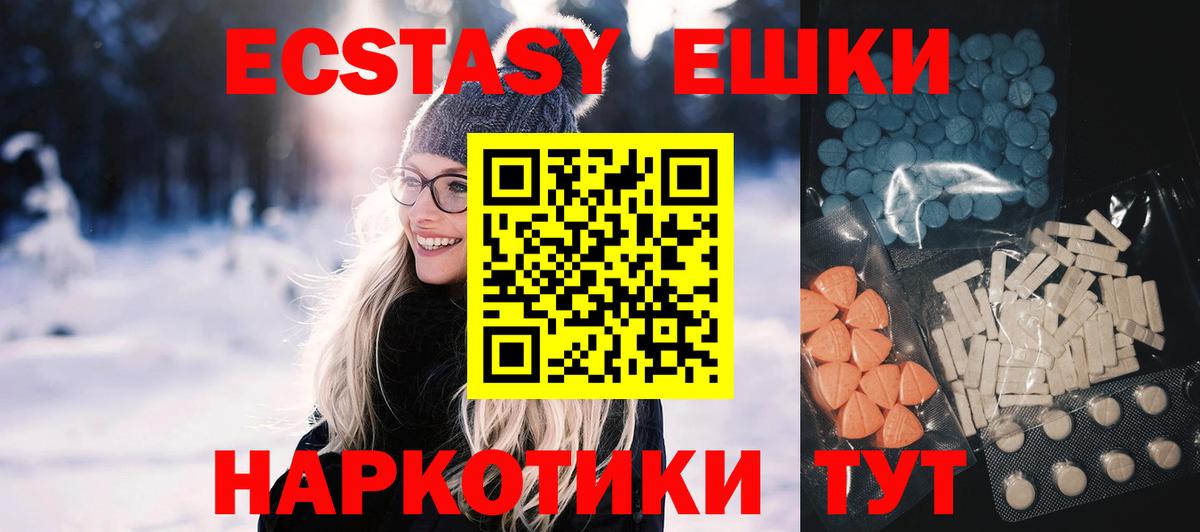 Ecstasy mix  Вход с VPN  Чита  Экстази  ЭКСТАЗИ Дубай 