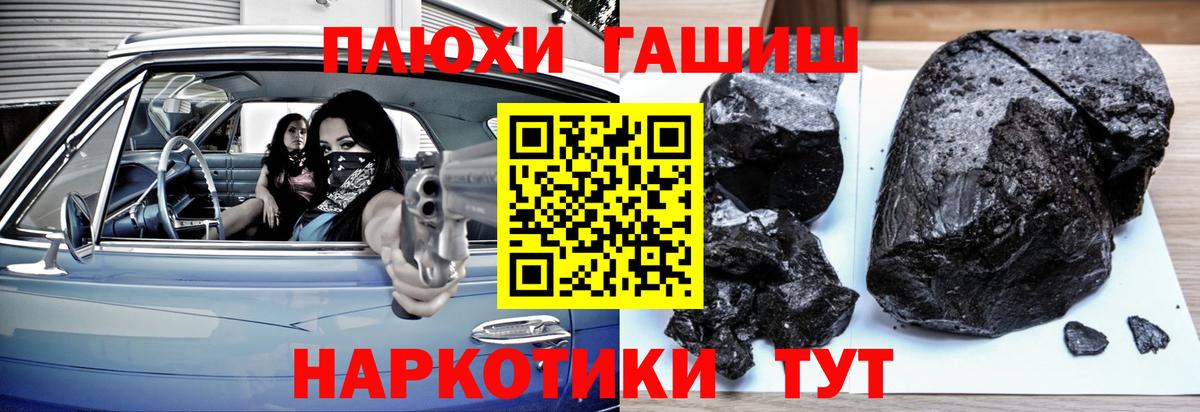 Гашиш убойный  ГАШИШ гарик  Вход с VPN  Чита 