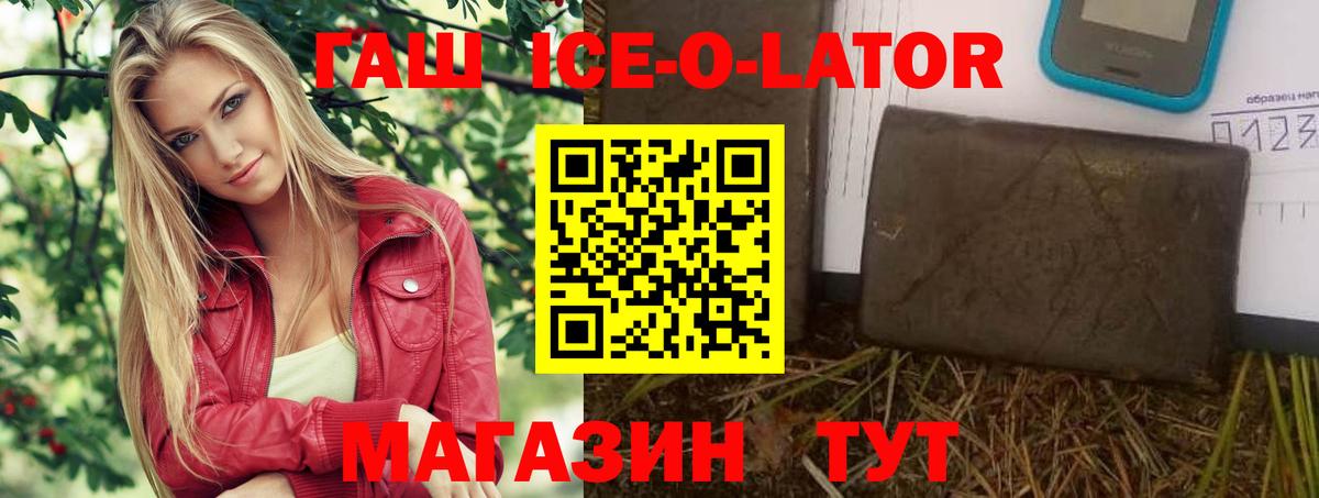 Гашиш хэш Чита