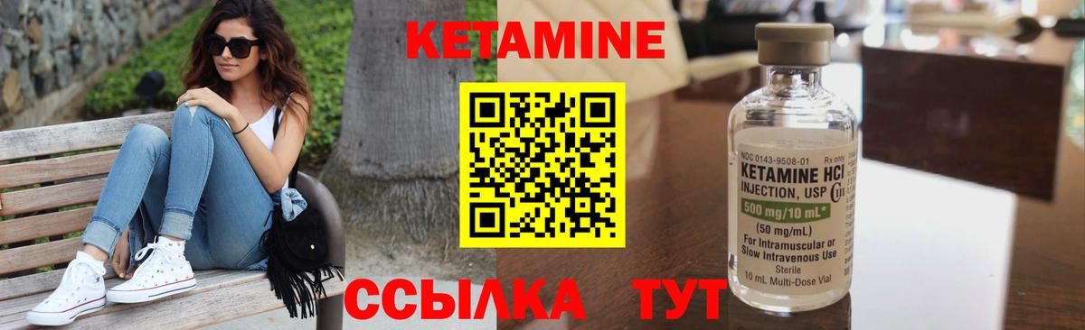 Чита  Кетамин ketamine  Вход с VPN  КЕТАМИН VHQ 