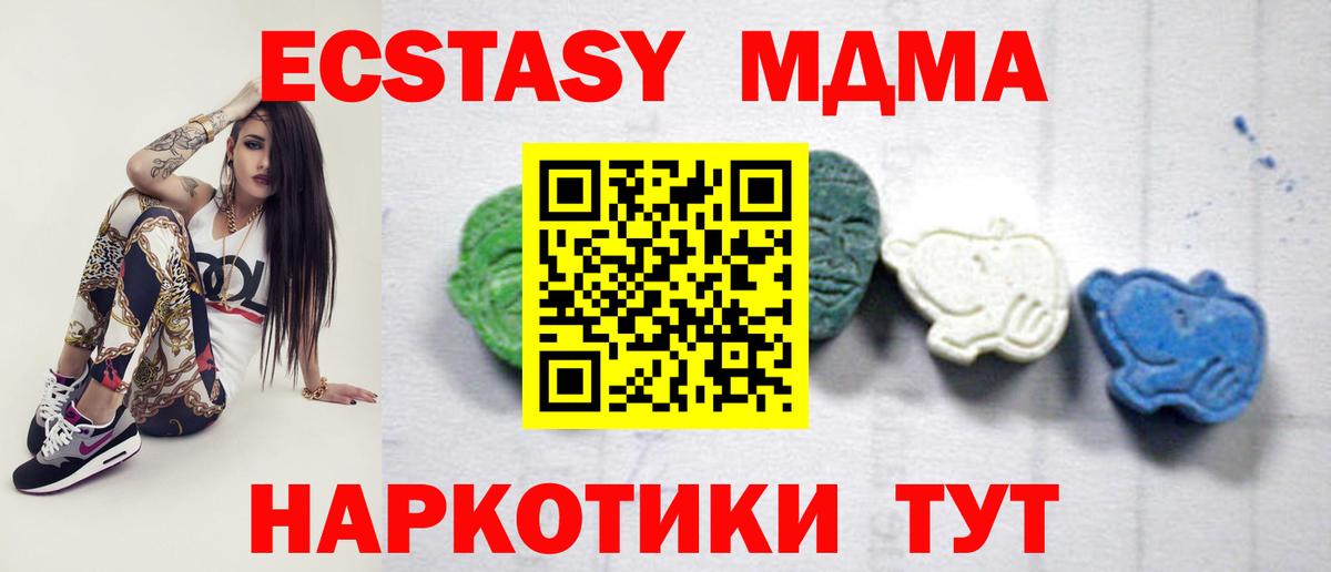 МДМА Molly  Вход с VPN  Чита  MDMA crystal 