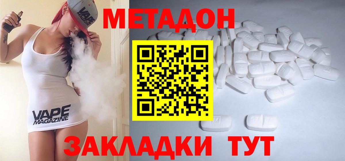 мега сайт  Вход с VPN  Чита  МЕТАДОН methadone 