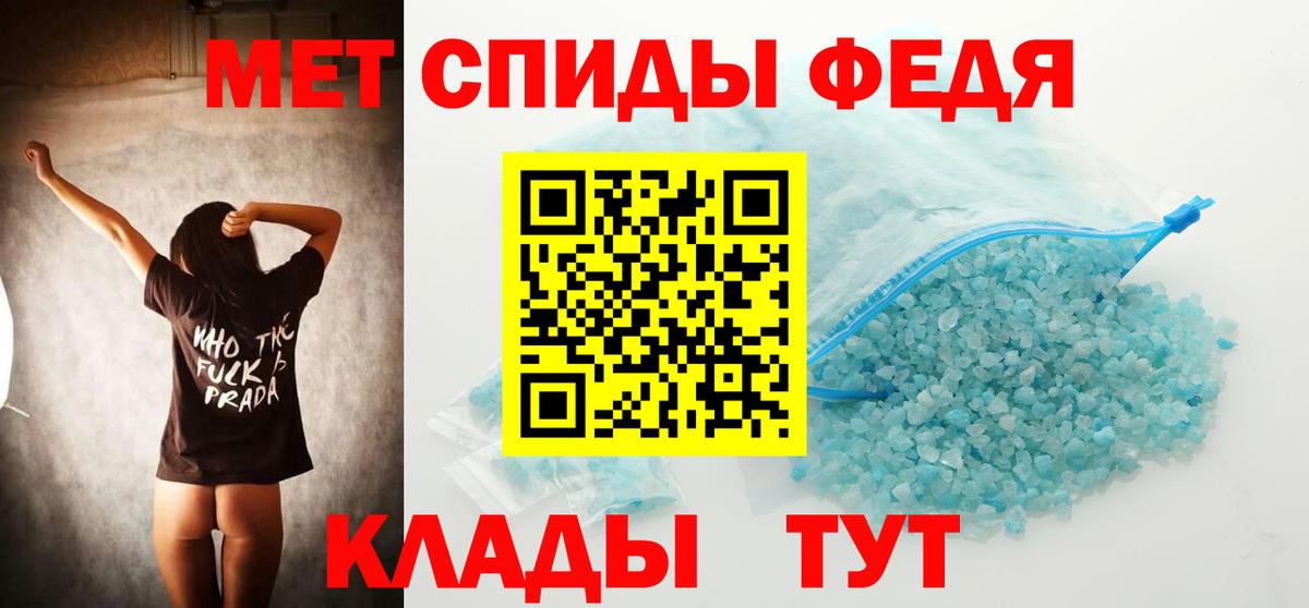 Метамфетамин пудра Чита