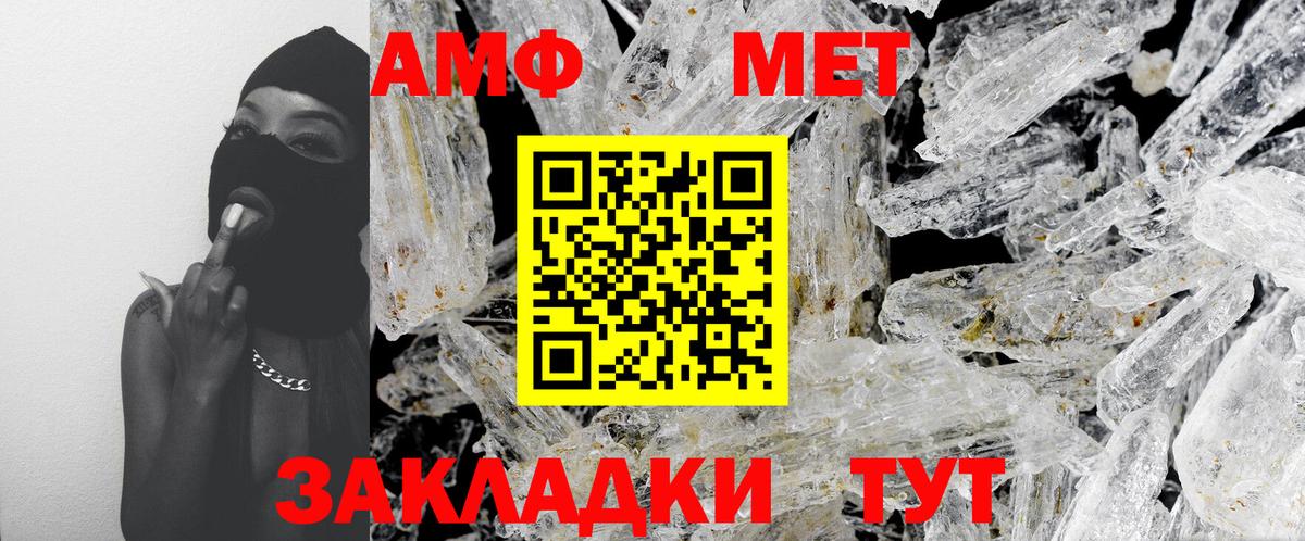 Метамфетамин кристалл  Вход с VPN  Чита 