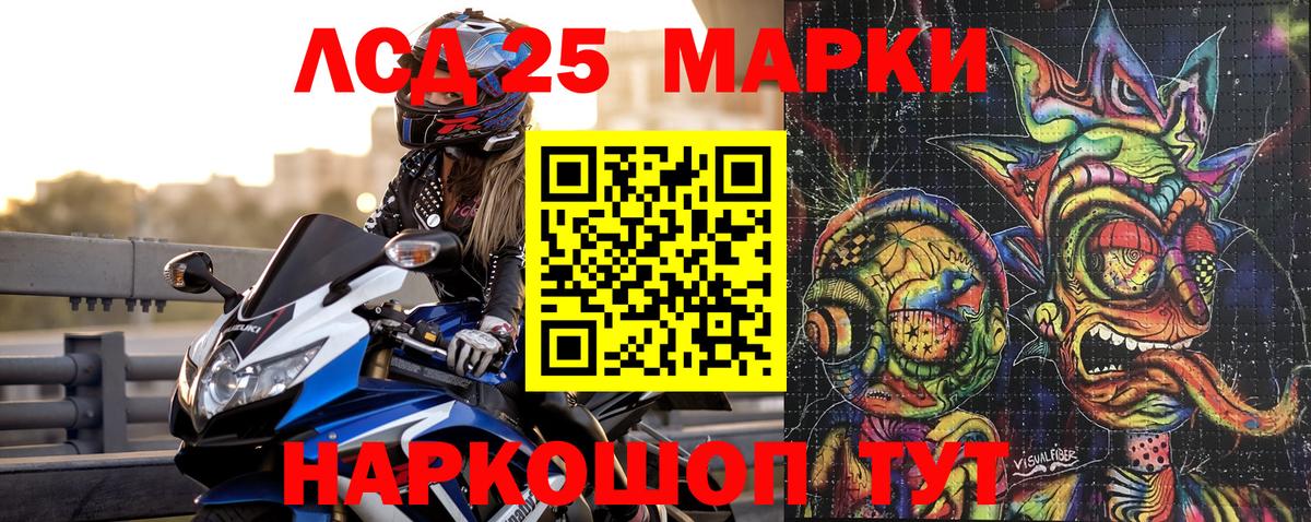 Марки 25I-NBOMe 1500мкг  Вход с VPN  Чита  Марки 25I-NBOMe 1500мкг 