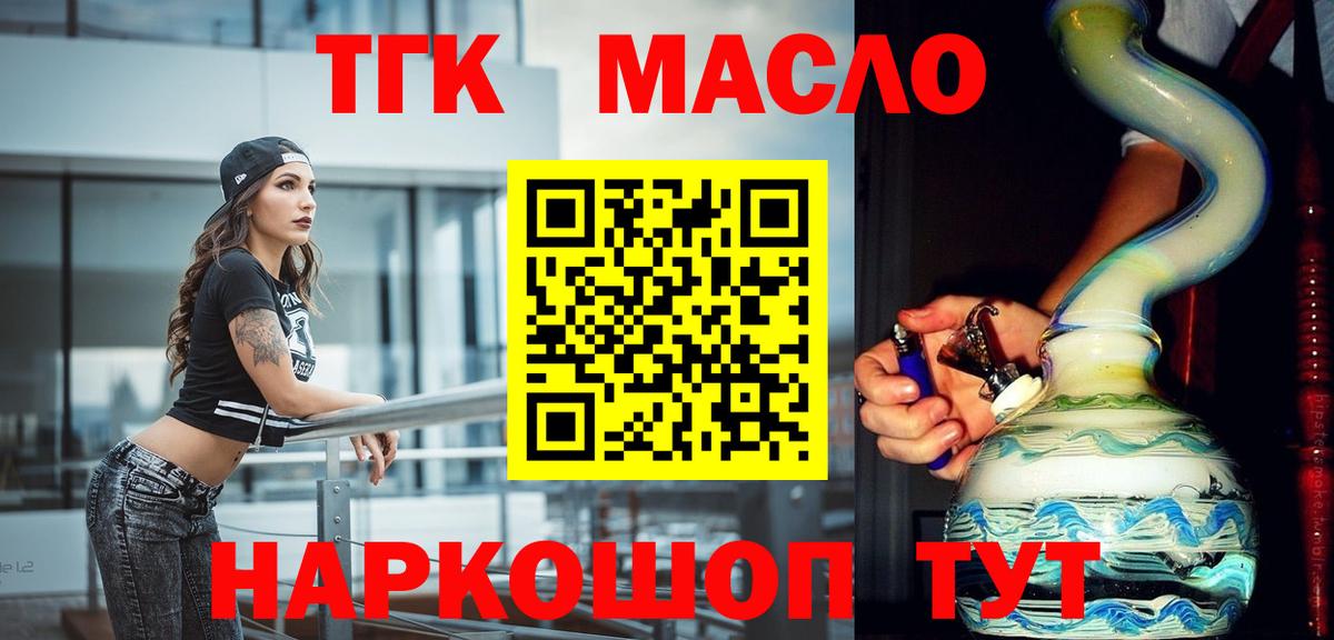 купить наркотики сайты  Дистиллят ТГК Wax  Чита  Вход с VPN  Дистиллят ТГК гашишное масло 