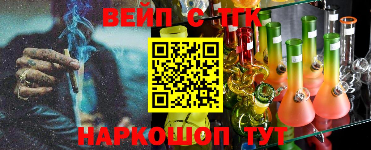Дистиллят ТГК гашишное масло Чита